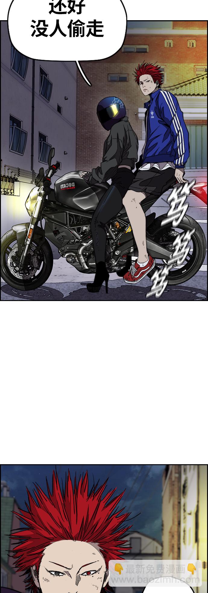 衝鋒衣 - [第3部] 第81話 粉色天空(2/2) - 3