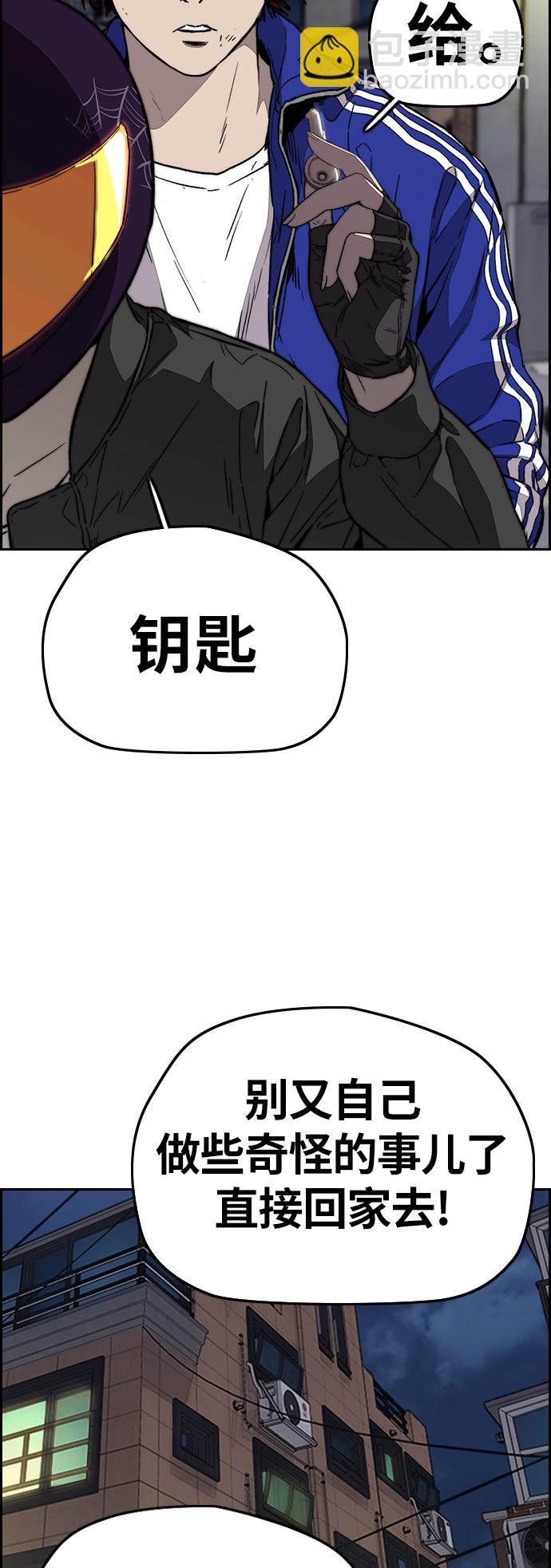 衝鋒衣 - [第3部] 第81話 粉色天空(2/2) - 4