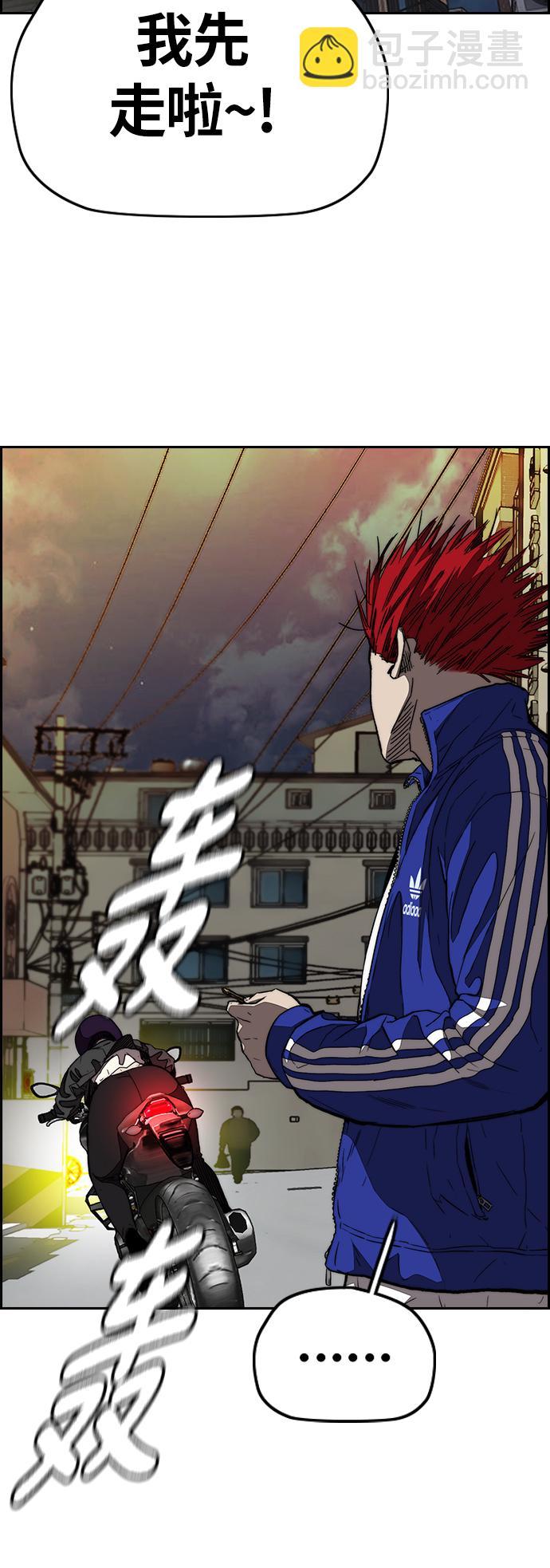 衝鋒衣 - [第3部] 第81話 粉色天空(2/2) - 5