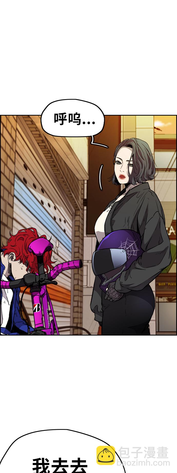 衝鋒衣 - [第3部] 第81話 粉色天空(1/2) - 6