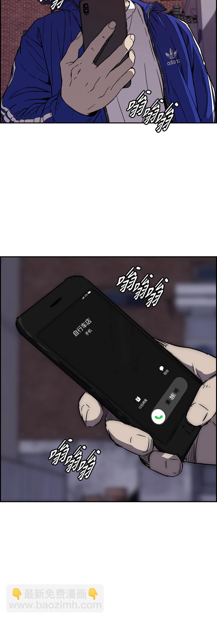 衝鋒衣 - [第3部] 第81話 粉色天空(2/2) - 7