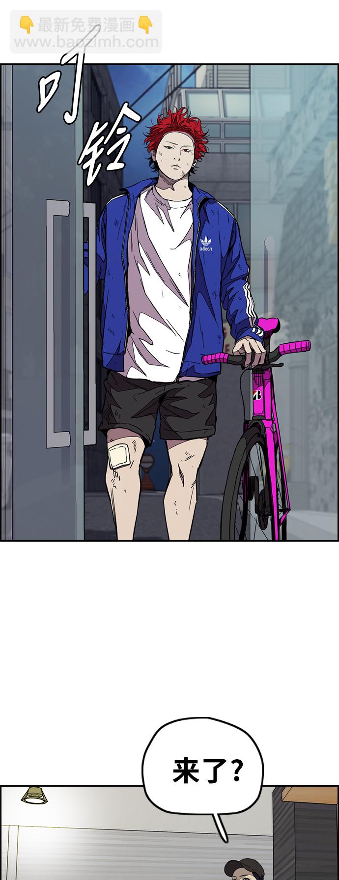 衝鋒衣 - [第3部] 第81話 粉色天空(2/2) - 2