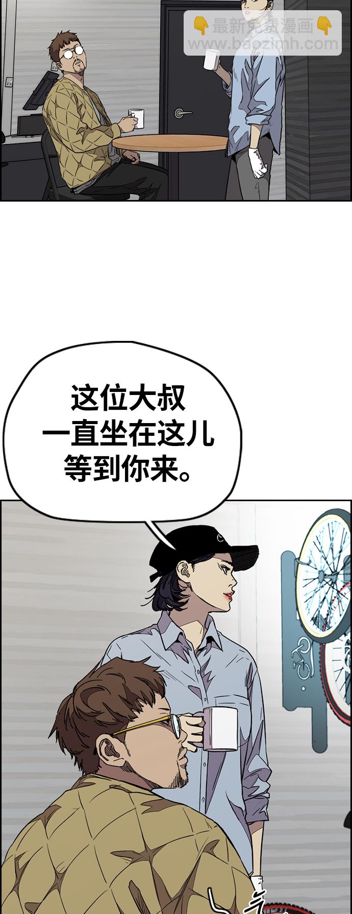 衝鋒衣 - [第3部] 第81話 粉色天空(2/2) - 3