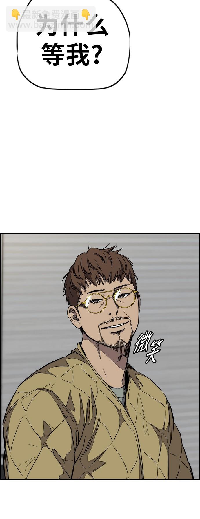 衝鋒衣 - [第3部] 第81話 粉色天空(2/2) - 5