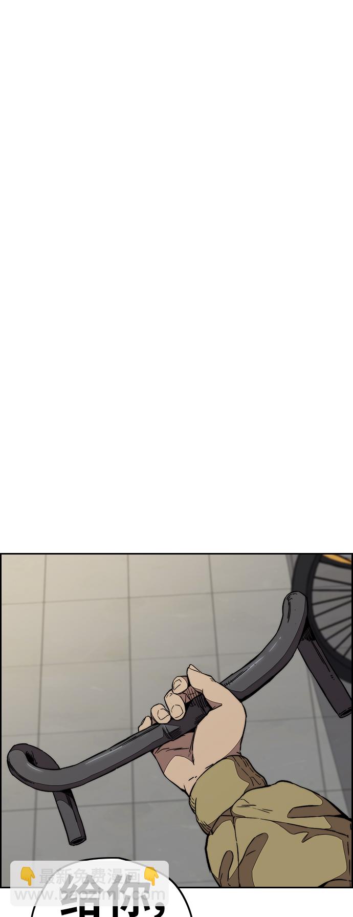 衝鋒衣 - [第3部] 第81話 粉色天空(2/2) - 6