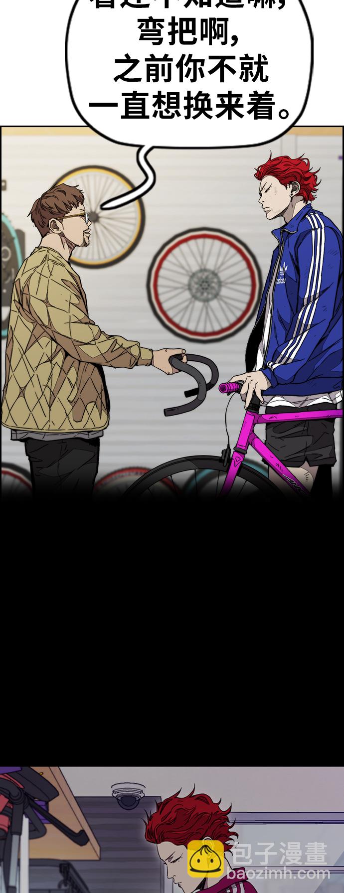 衝鋒衣 - [第3部] 第81話 粉色天空(2/2) - 1