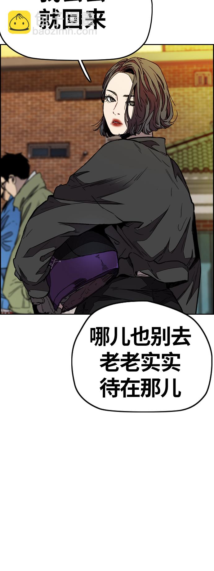 衝鋒衣 - [第3部] 第81話 粉色天空(1/2) - 7