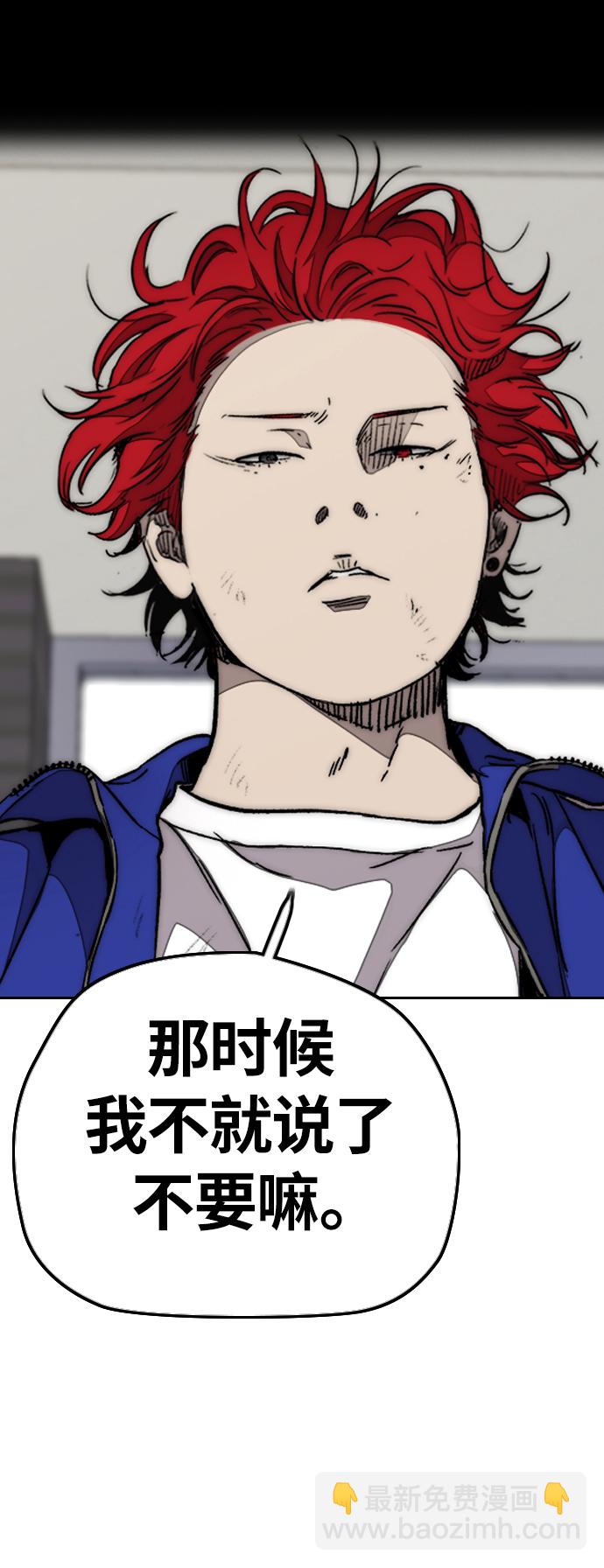 衝鋒衣 - [第3部] 第81話 粉色天空(2/2) - 4