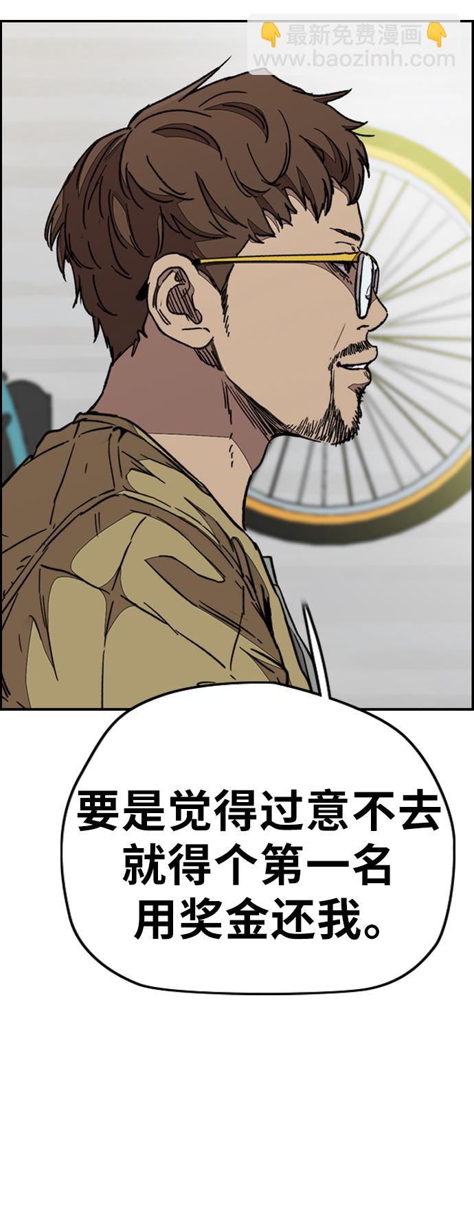 衝鋒衣 - [第3部] 第81話 粉色天空(2/2) - 5