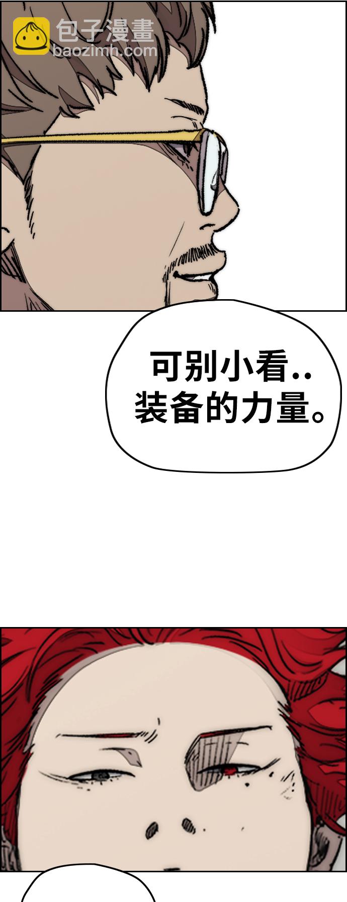 衝鋒衣 - [第3部] 第81話 粉色天空(2/2) - 6