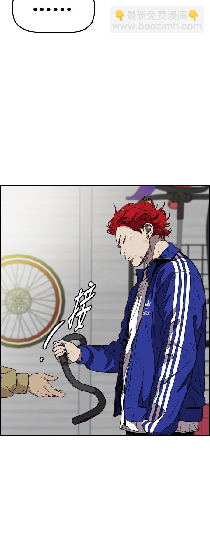 衝鋒衣 - [第3部] 第81話 粉色天空(2/2) - 7