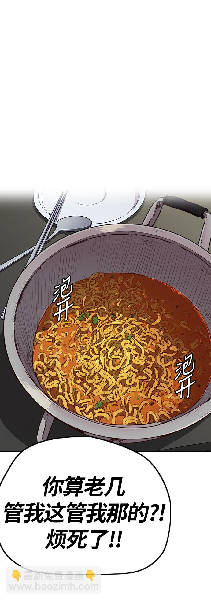 衝鋒衣 - [第3部] 第83話 創造命運的人(1/2) - 2