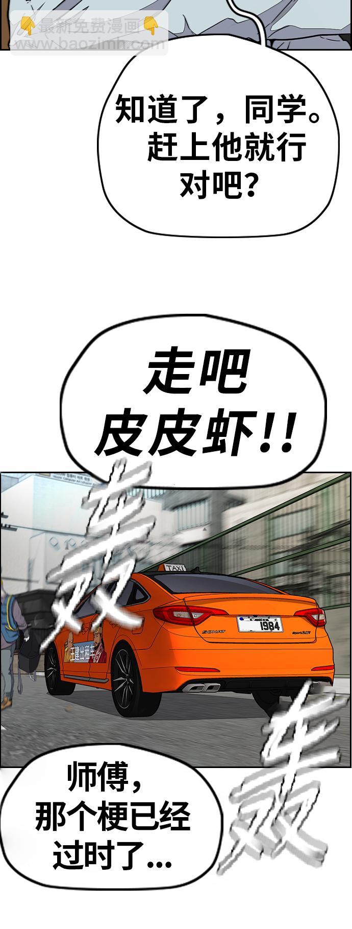 衝鋒衣 - [第3部] 第83話 創造命運的人(1/2) - 5