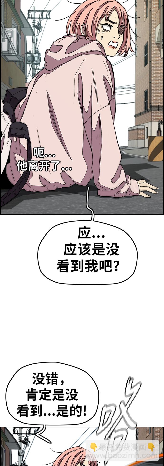 衝鋒衣 - [第3部] 第83話 創造命運的人(1/2) - 1