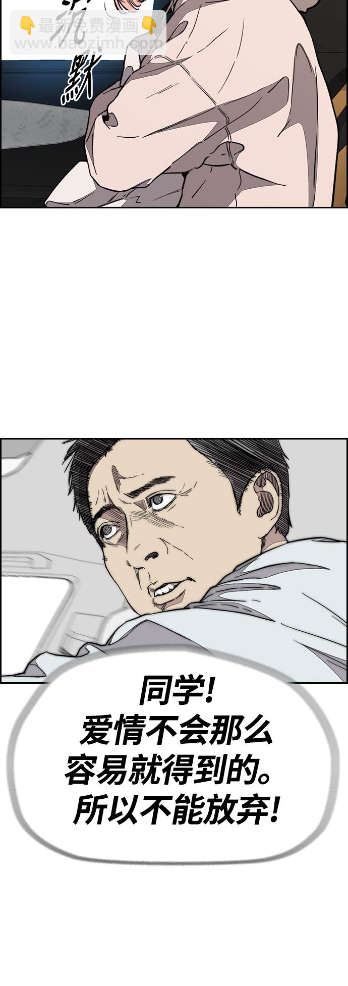 衝鋒衣 - [第3部] 第83話 創造命運的人(2/2) - 7