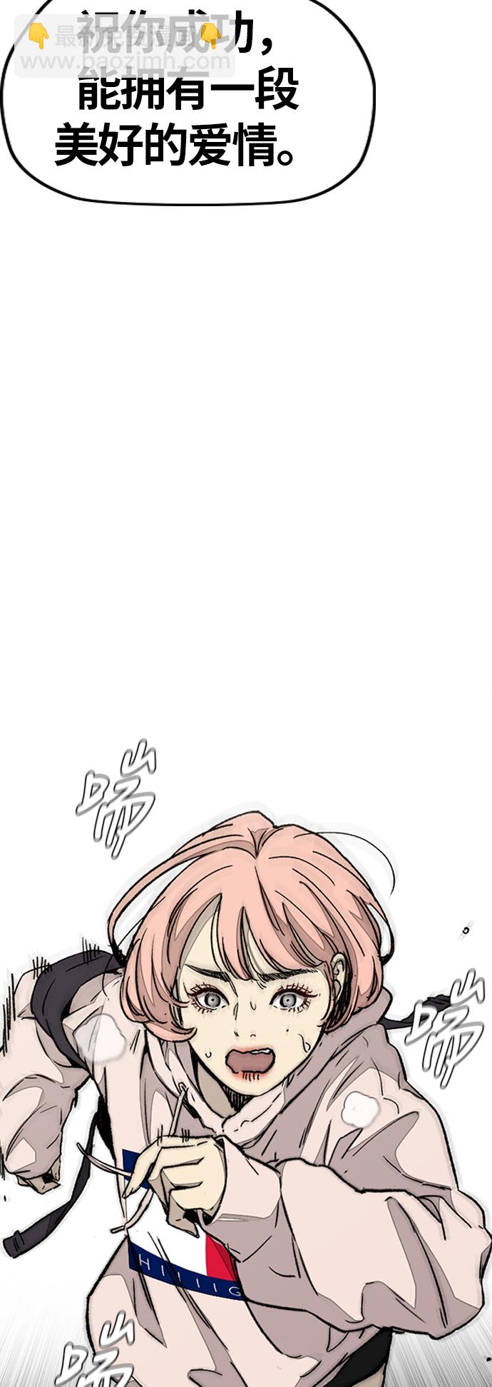 衝鋒衣 - [第3部] 第83話 創造命運的人(2/2) - 2