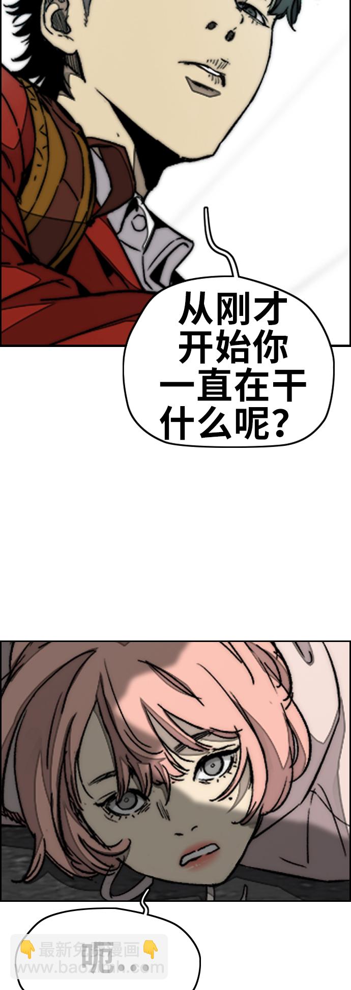 衝鋒衣 - [第3部] 第83話 創造命運的人(2/2) - 4