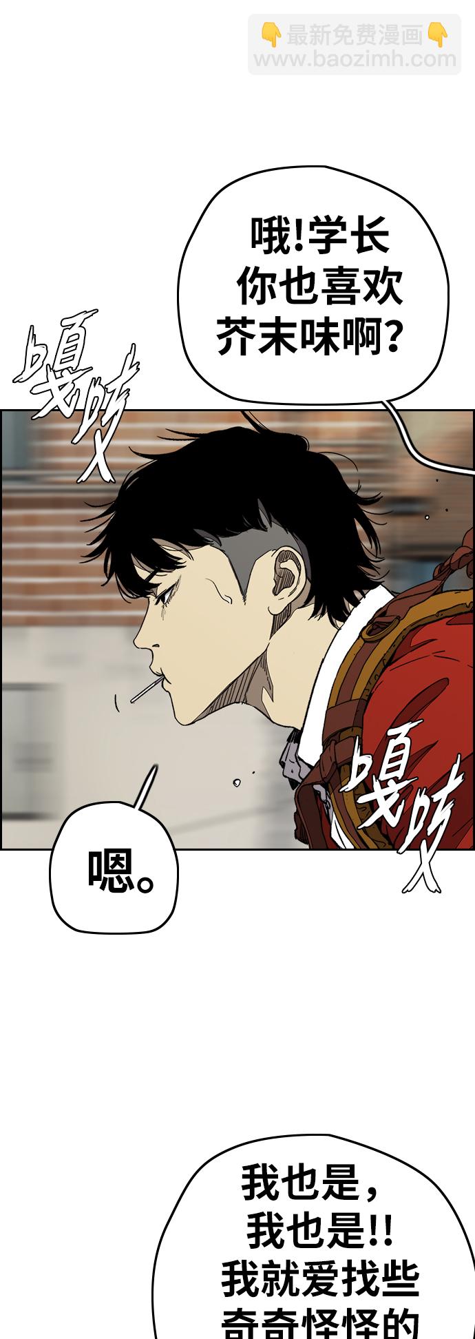 衝鋒衣 - [第3部] 第83話 創造命運的人(2/2) - 7