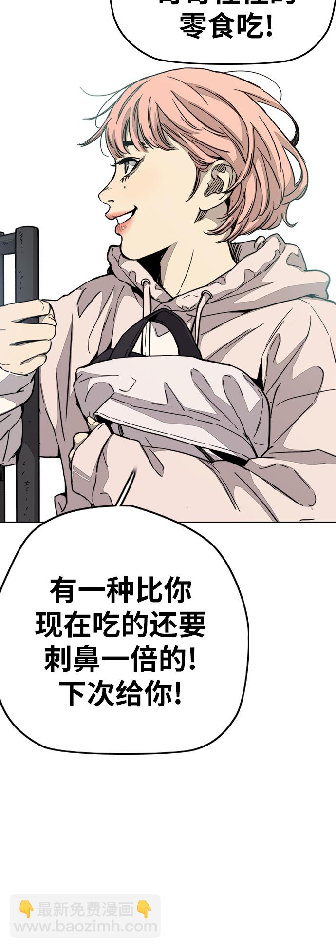 衝鋒衣 - [第3部] 第83話 創造命運的人(2/2) - 1