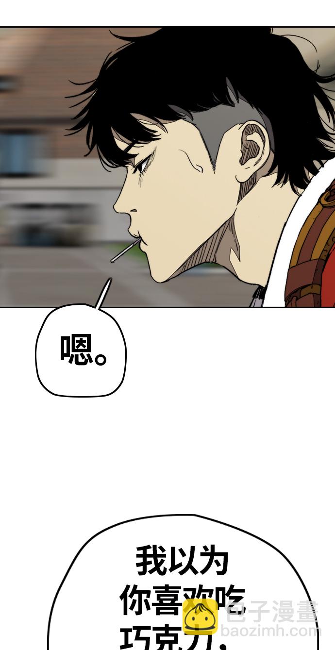 衝鋒衣 - [第3部] 第83話 創造命運的人(2/2) - 2