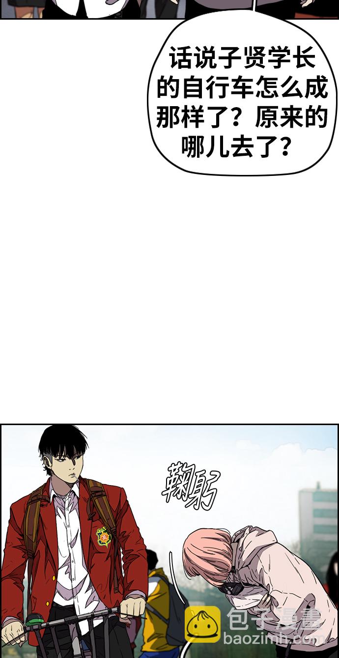 衝鋒衣 - [第3部] 第83話 創造命運的人(2/2) - 2