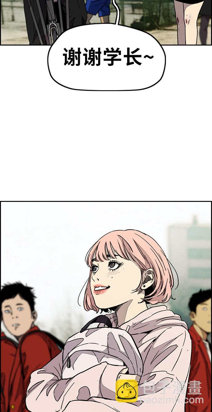 衝鋒衣 - [第3部] 第83話 創造命運的人(2/2) - 3