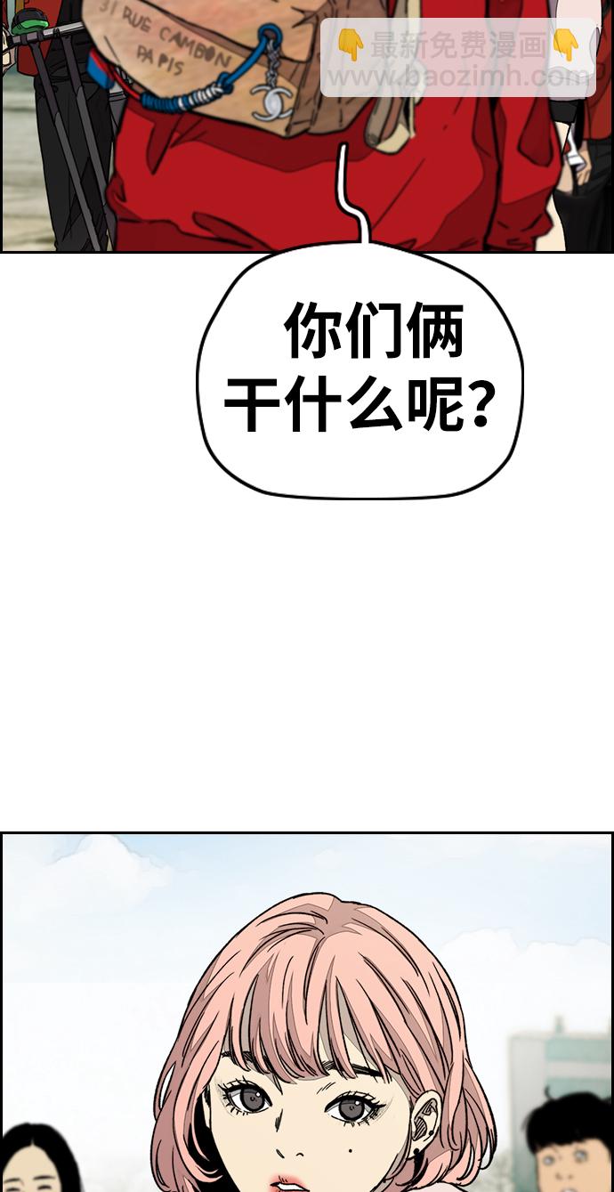 衝鋒衣 - [第3部] 第83話 創造命運的人(2/2) - 5