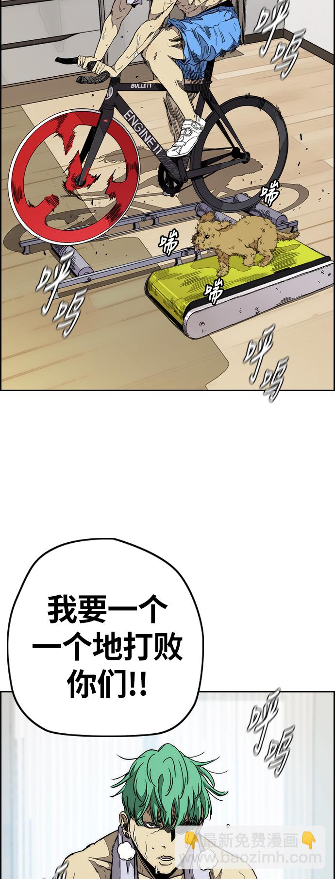 衝鋒衣 - [第3部] 第85話 那就是我~(1/2) - 2