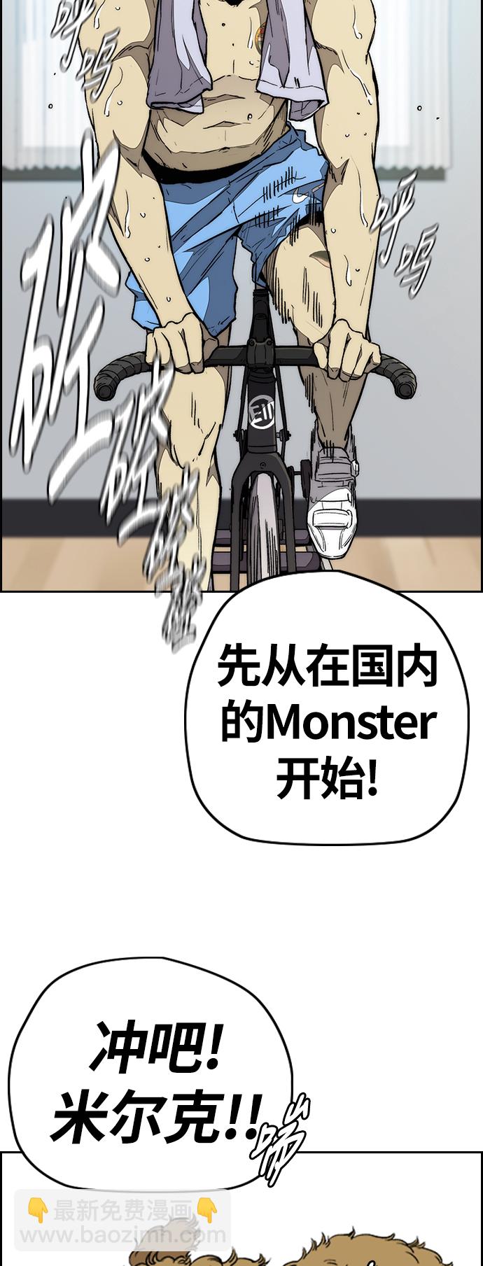 衝鋒衣 - [第3部] 第85話 那就是我~(1/2) - 3