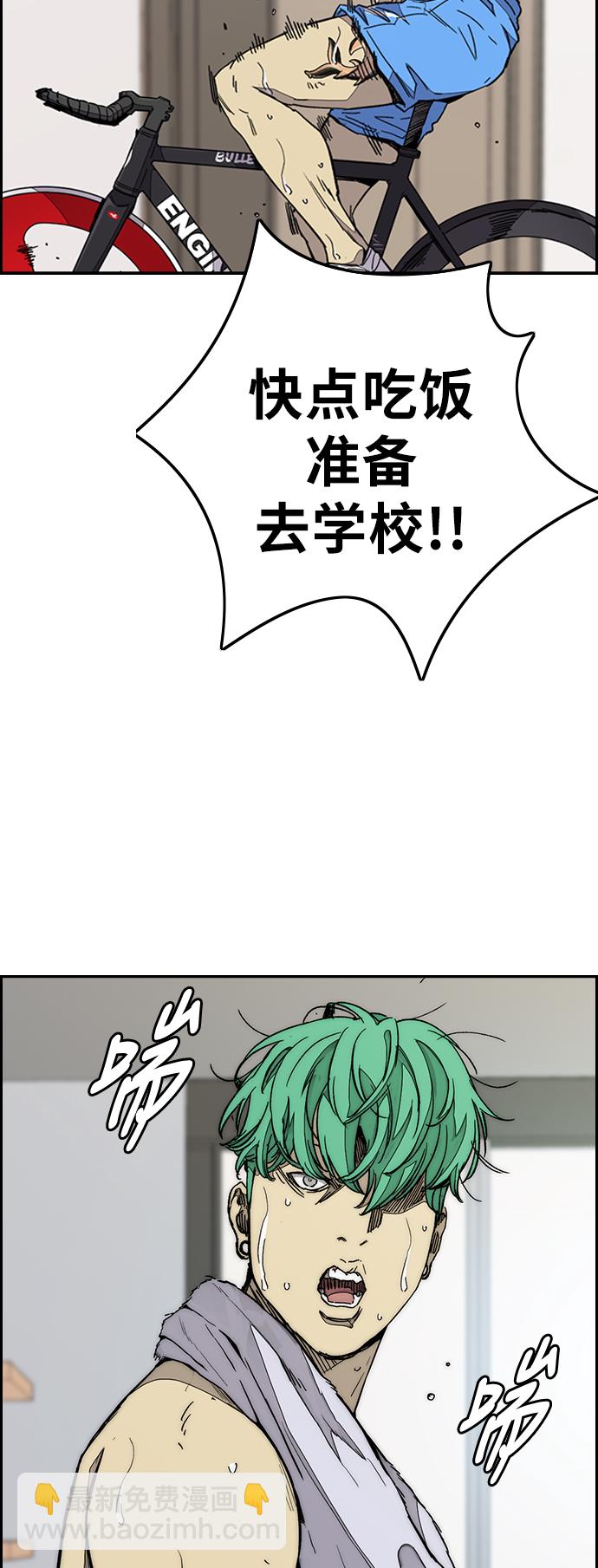 衝鋒衣 - [第3部] 第85話 那就是我~(1/2) - 5