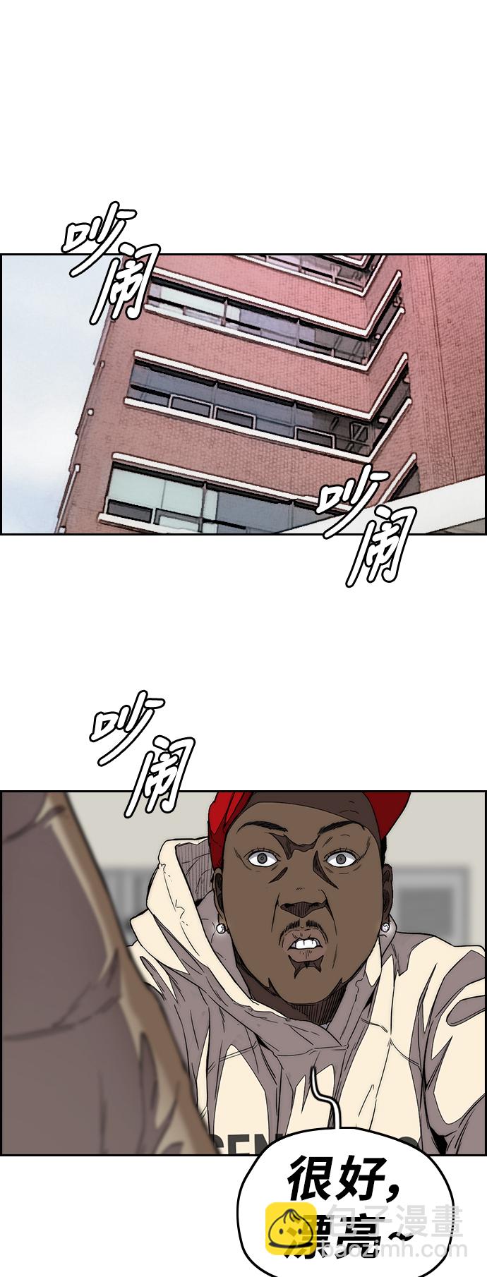 衝鋒衣 - [第3部] 第85話 那就是我~(1/2) - 7