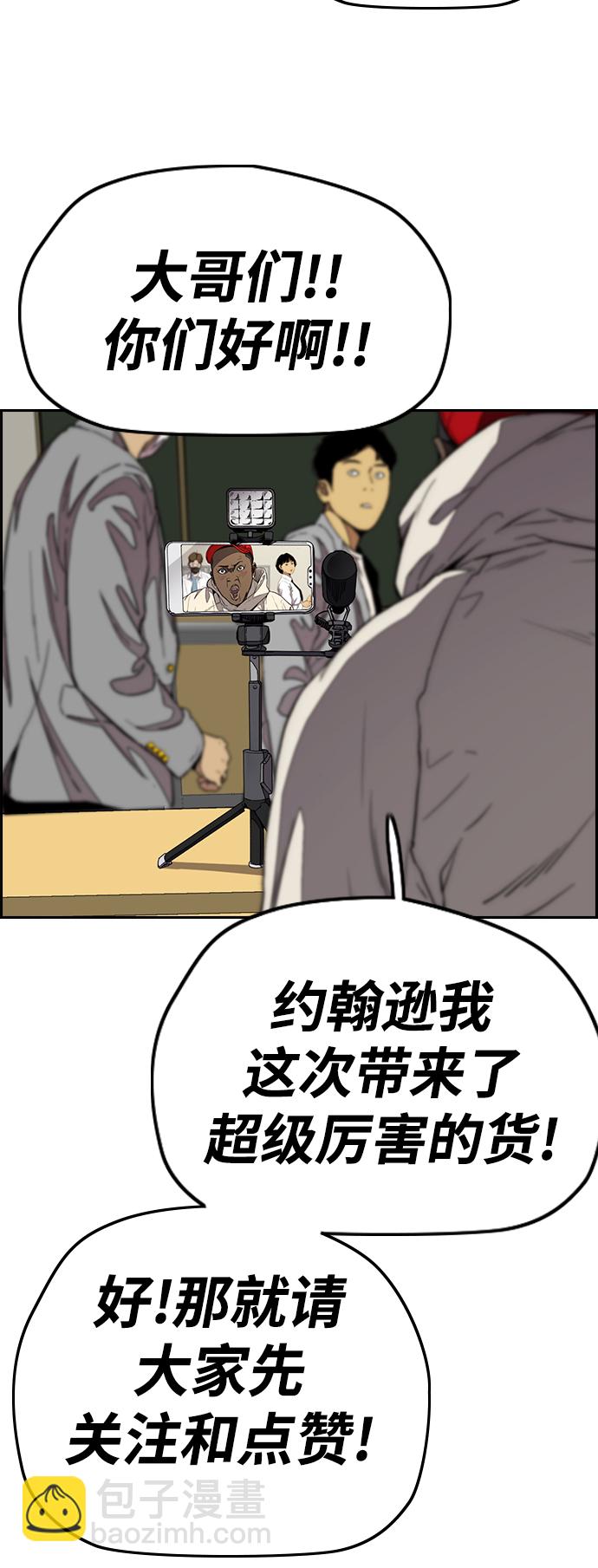 衝鋒衣 - [第3部] 第85話 那就是我~(1/2) - 8