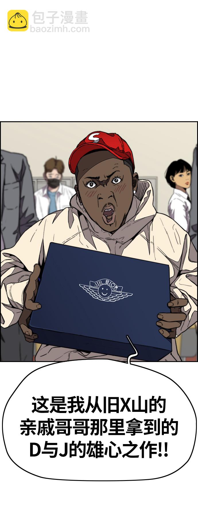 衝鋒衣 - [第3部] 第85話 那就是我~(1/2) - 1