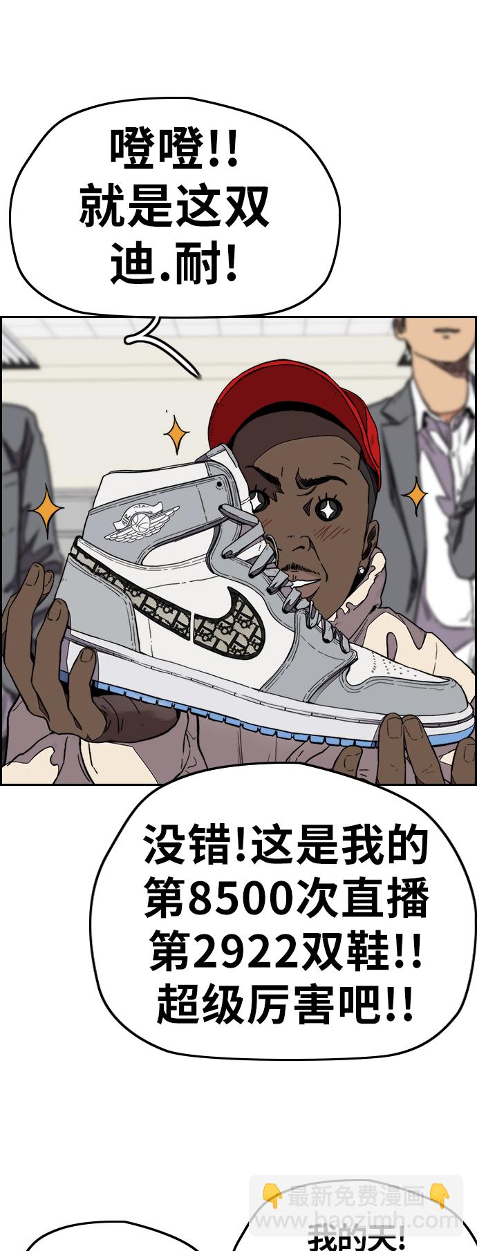 衝鋒衣 - [第3部] 第85話 那就是我~(1/2) - 2