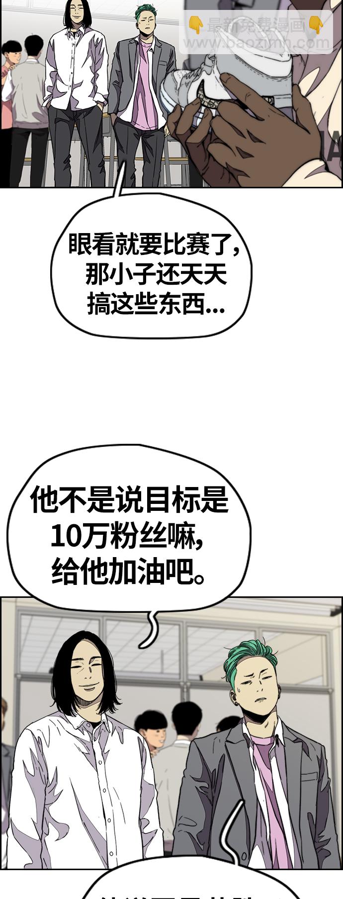 衝鋒衣 - [第3部] 第85話 那就是我~(1/2) - 4