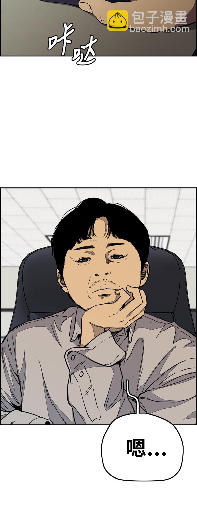 衝鋒衣 - [第3部] 第85話 那就是我~(1/2) - 3