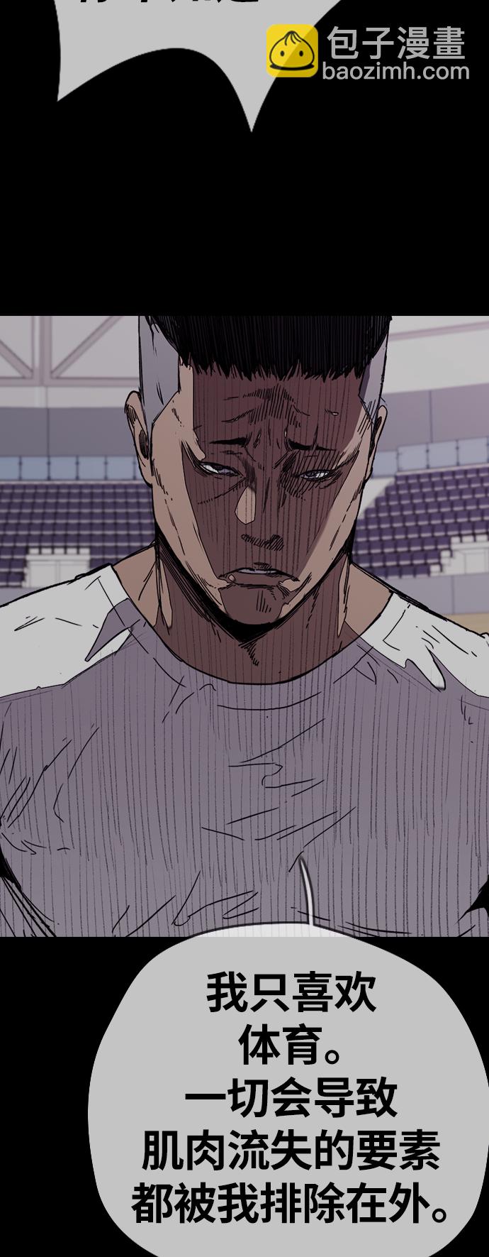 衝鋒衣 - [第3部] 第85話 那就是我~(1/2) - 2