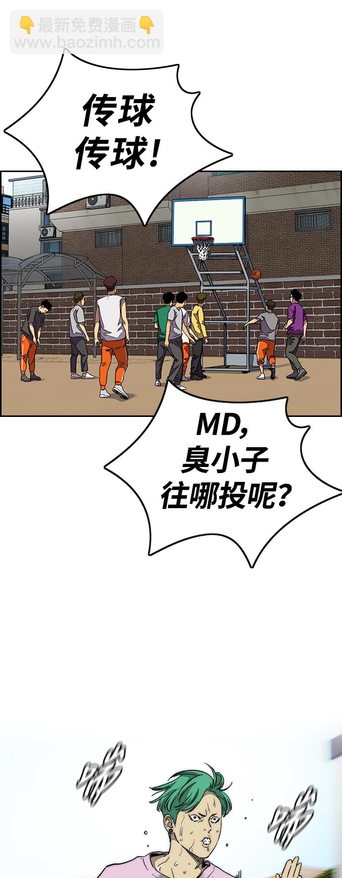 衝鋒衣 - [第3部] 第85話 那就是我~(1/2) - 5