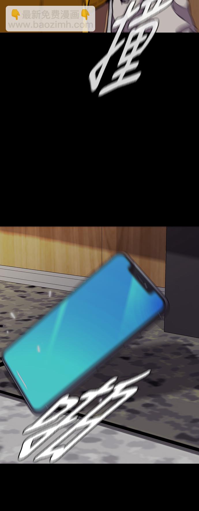 衝鋒衣 - [第3部] 第85話 那就是我~(1/2) - 5