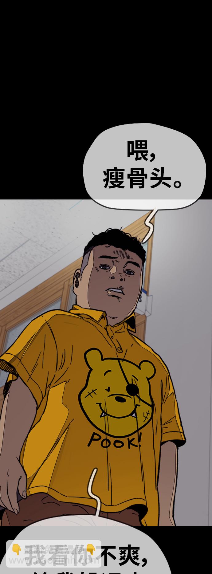 衝鋒衣 - [第3部] 第85話 那就是我~(1/2) - 6