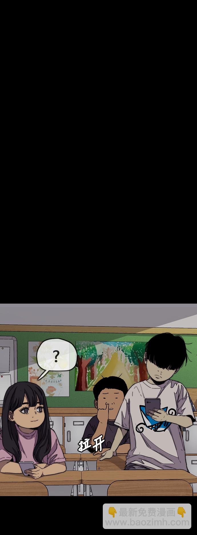 衝鋒衣 - [第3部] 第85話 那就是我~(1/2) - 8