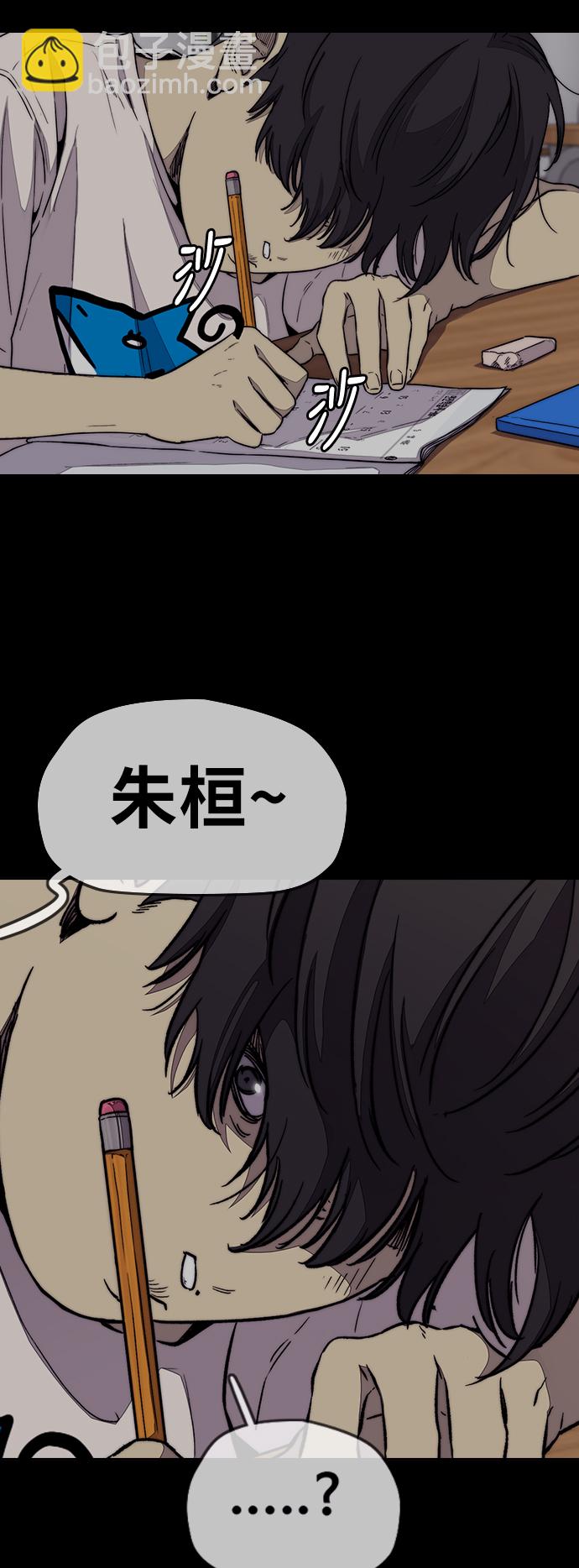 衝鋒衣 - [第3部] 第85話 那就是我~(2/2) - 5