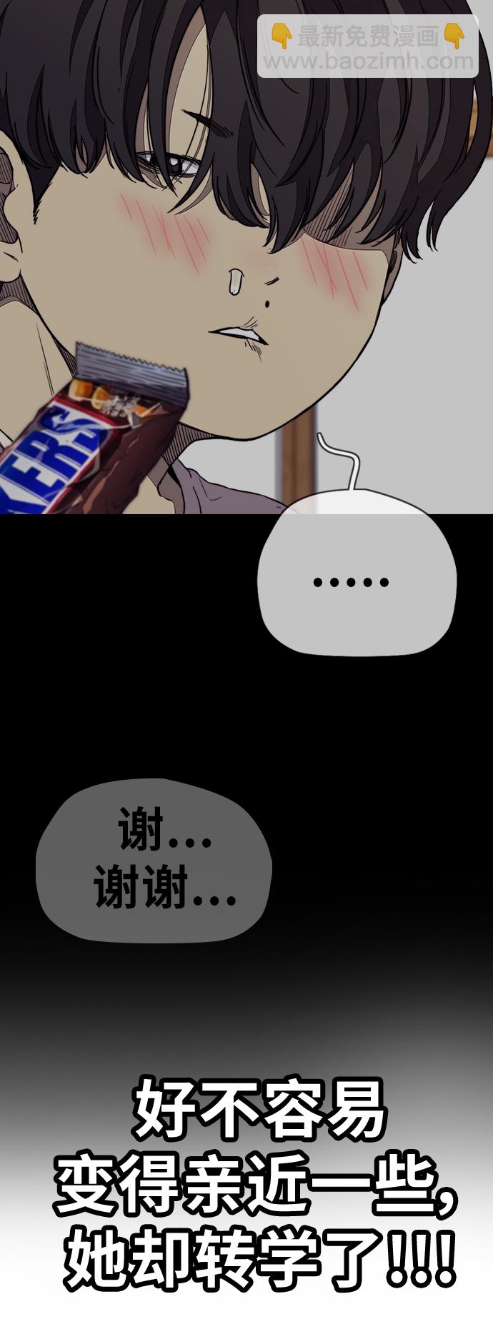 衝鋒衣 - [第3部] 第85話 那就是我~(2/2) - 7