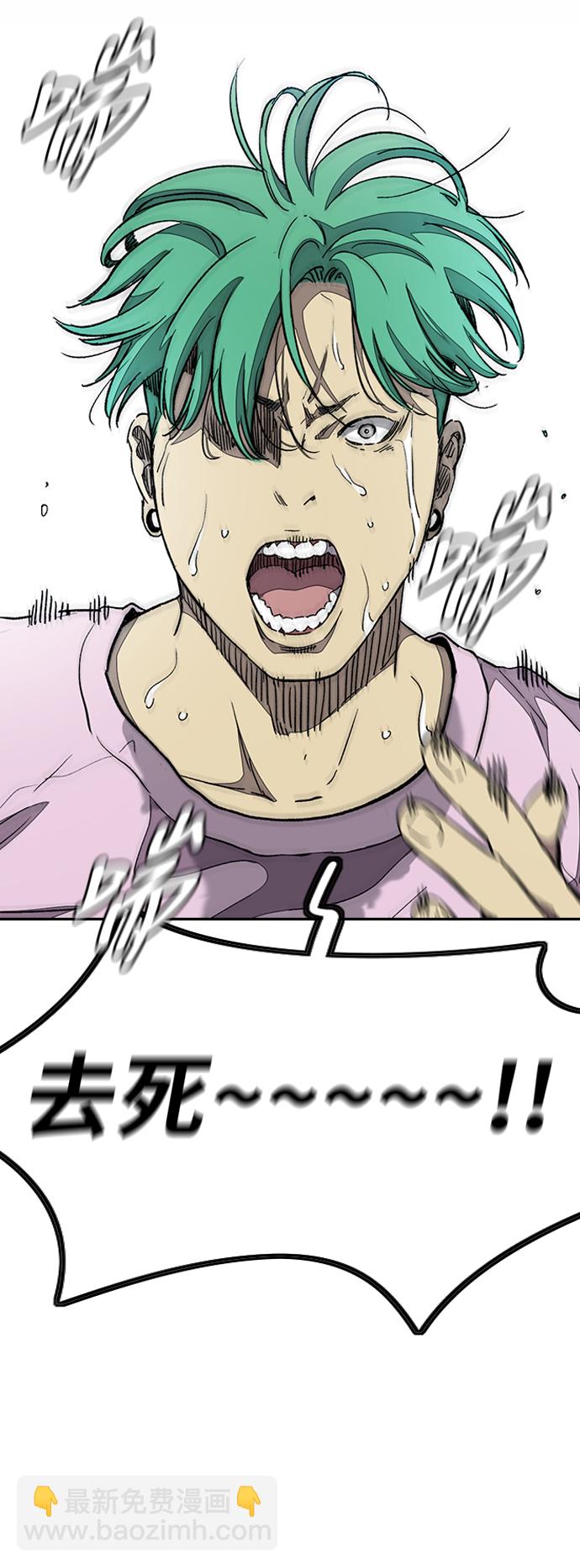 衝鋒衣 - [第3部] 第85話 那就是我~(2/2) - 8