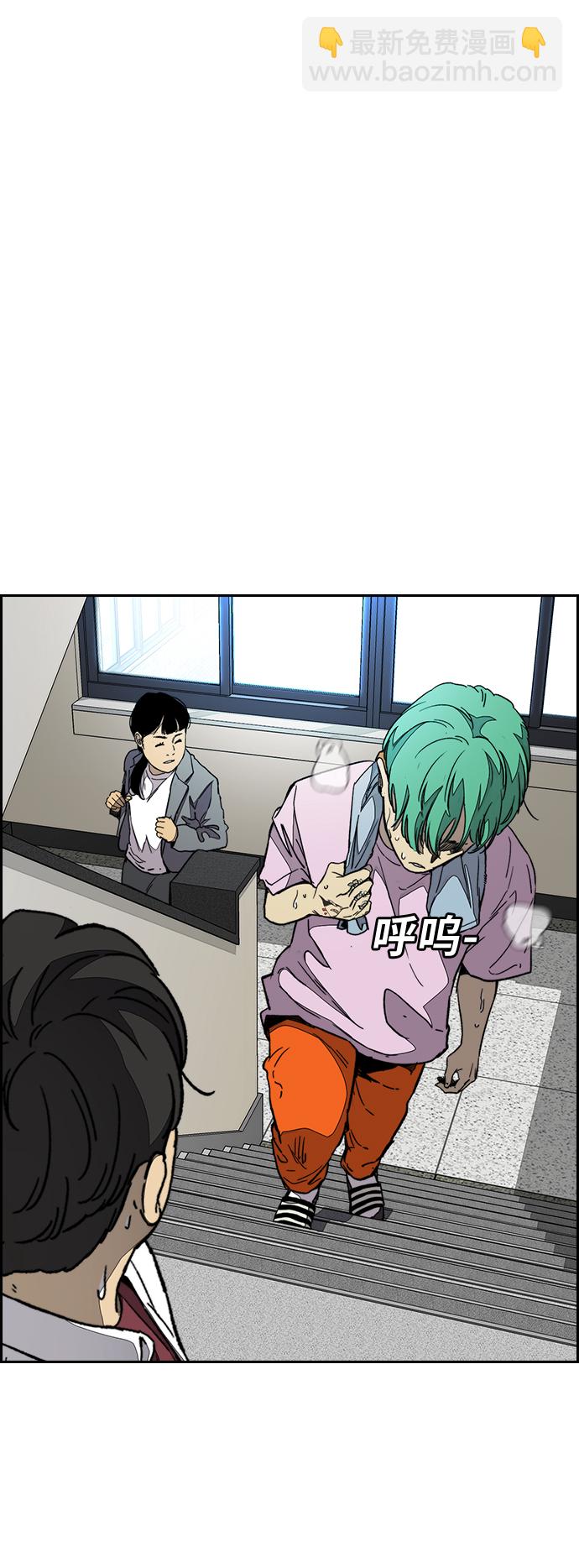 衝鋒衣 - [第3部] 第85話 那就是我~(2/2) - 1