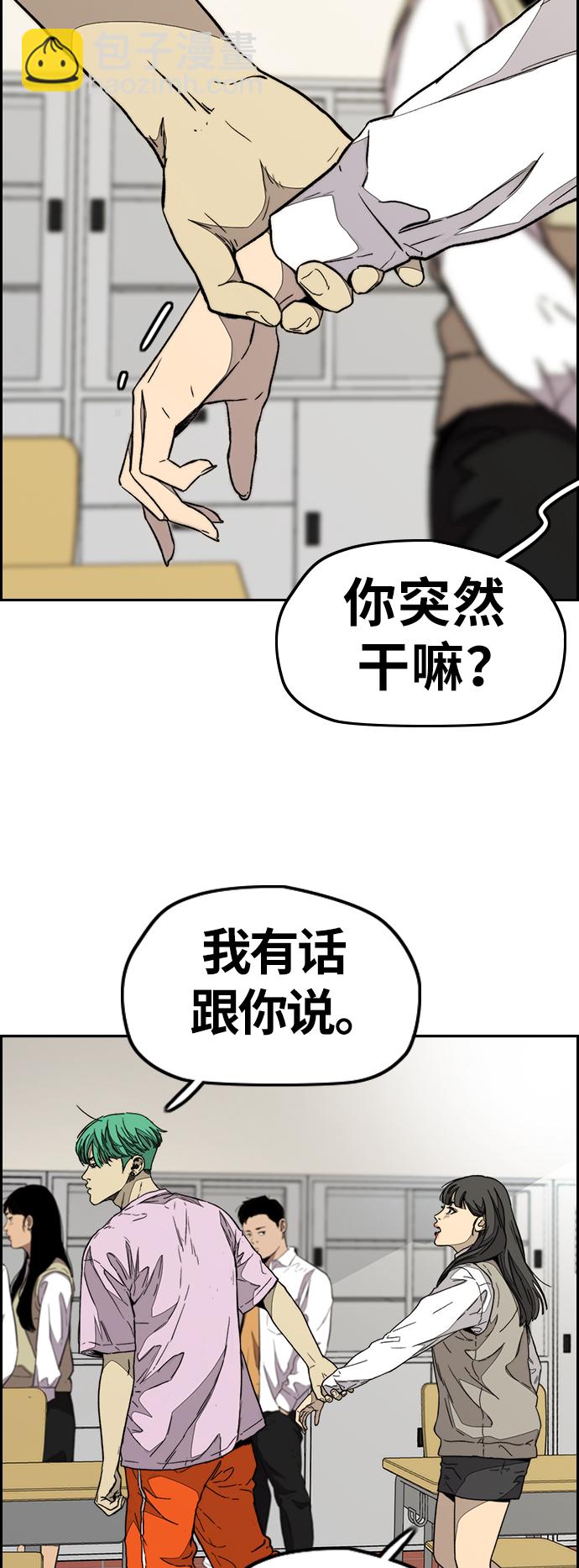 衝鋒衣 - [第3部] 第85話 那就是我~(2/2) - 5