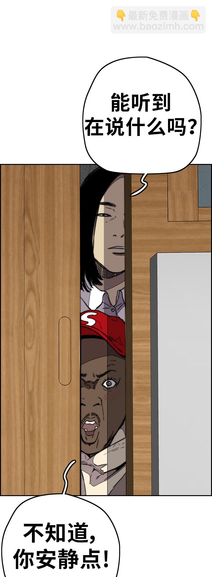 衝鋒衣 - [第3部] 第85話 那就是我~(2/2) - 8