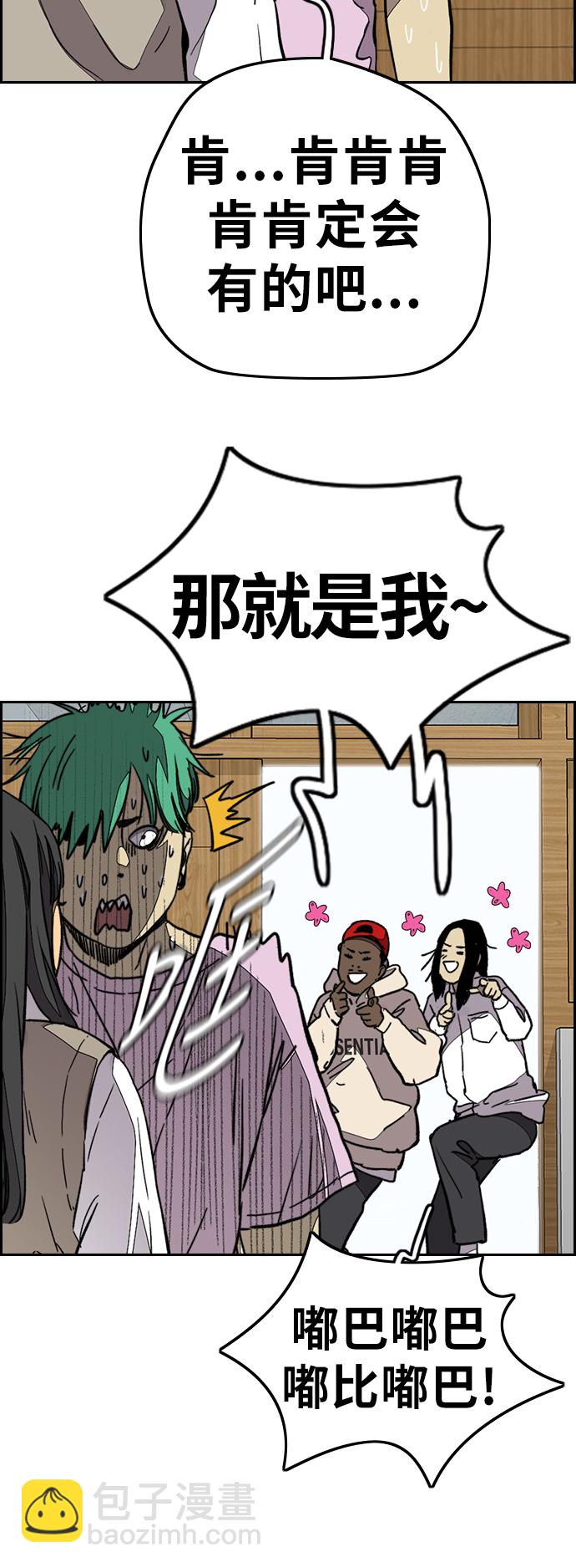 衝鋒衣 - [第3部] 第85話 那就是我~(2/2) - 7