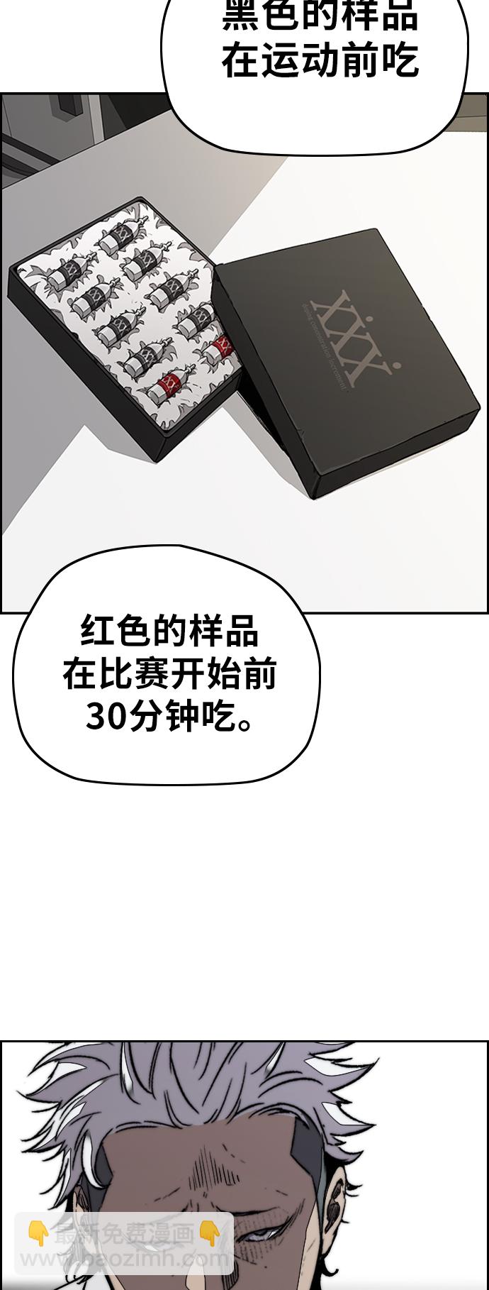 衝鋒衣 - [第3部] 第85話 那就是我~(1/2) - 7