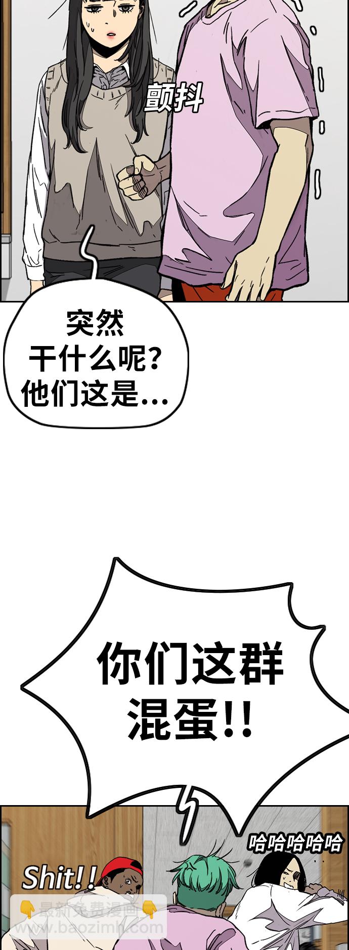 衝鋒衣 - [第3部] 第85話 那就是我~(2/2) - 1